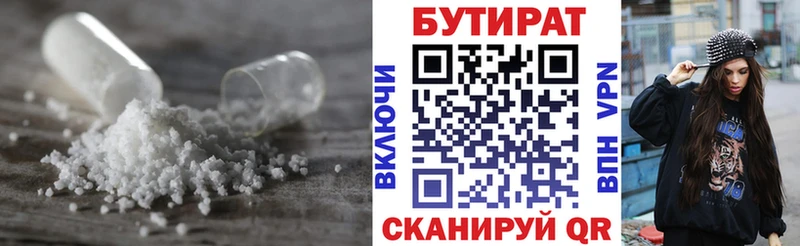 БУТИРАТ оксана Воскресенск