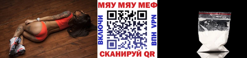 сайты даркнета Telegram  МЕГА зеркало  Воскресенск  МЯУ-МЯУ mephedrone 