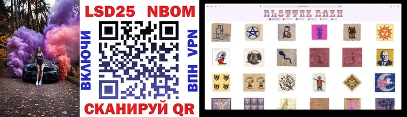 Марки NBOMe 1500мкг  Воскресенск 